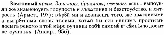 img/12/12-123_0685_Звягливый.jpg