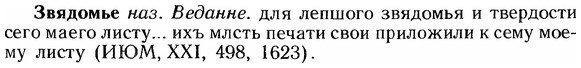 img/12/12-123_0686_Звядомье.jpg