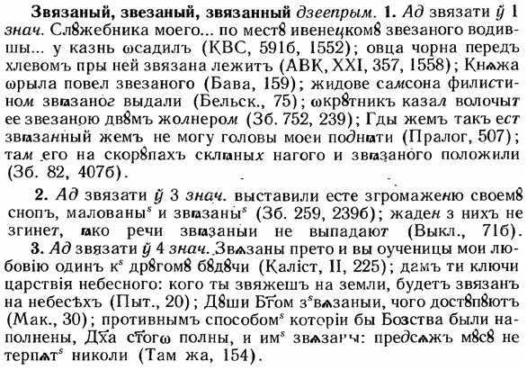 img/12/12-123_0687_Звязаный.jpg