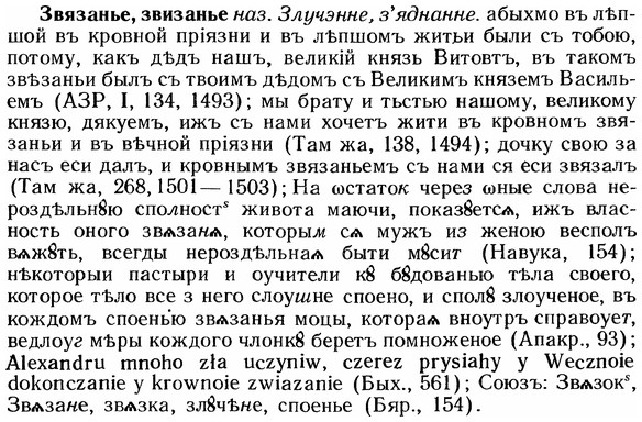 img/12/12-124_0688_Звязанье.jpg