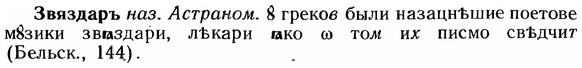 img/12/12-125_0691_Звяздаръ.jpg