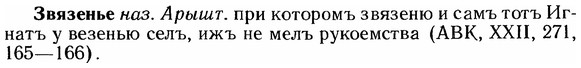 img/12/12-125_0692_Звязенье.jpg