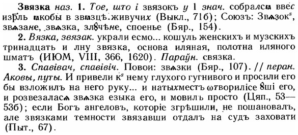 img/12/12-125_0693_Звязка.jpg