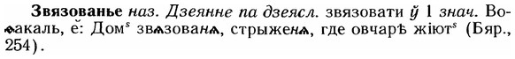 img/12/12-125_0694_Звязованье.jpg