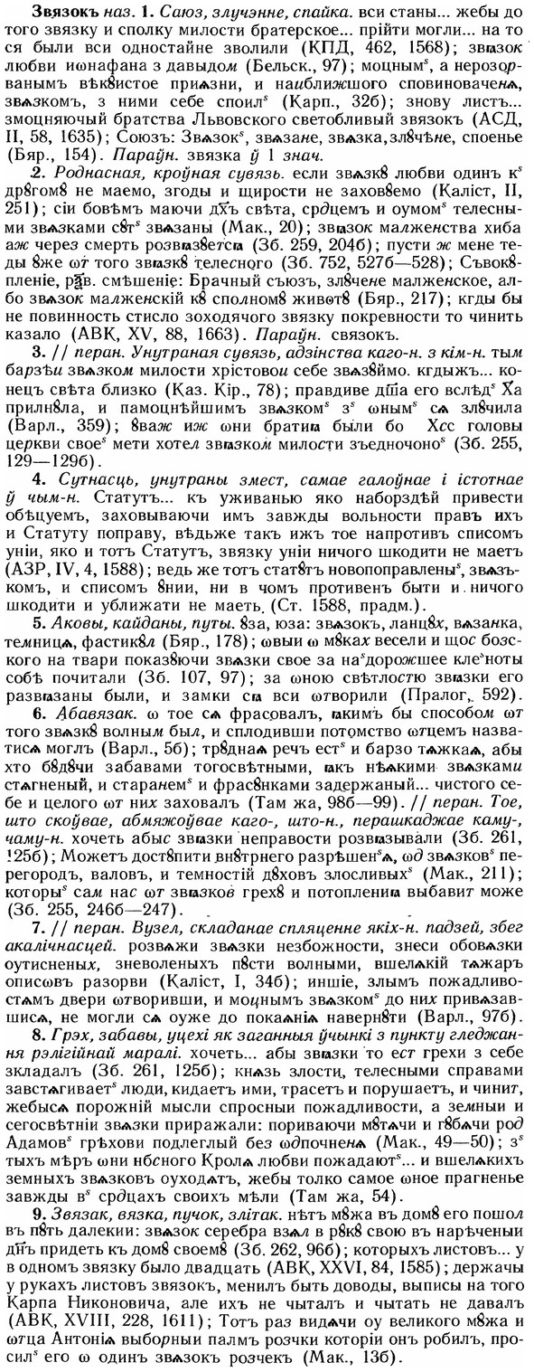 img/12/12-126_0696_Звязокъ.jpg