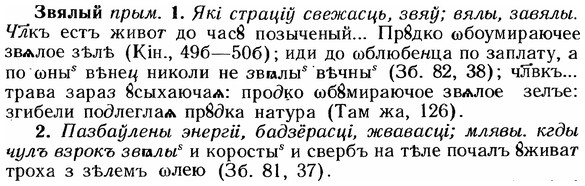 img/12/12-127_0699_Звялый.jpg