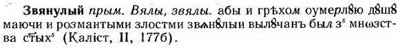 img/12/12-128_0700_Звянулый.jpg