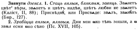 img/12/12-128_0701_Звянути.jpg
