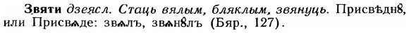 img/12/12-128_0702_Звяти.jpg