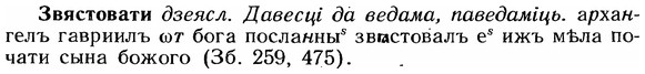 img/12/12-128_0703_Звястовати.jpg