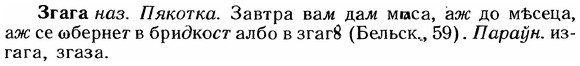 img/12/12-128_0704_Згага.jpg