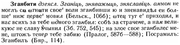 img/12/12-129_0711_Зганбити.jpg