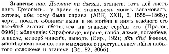 img/12/12-129_0713_Зганенье.jpg