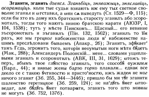img/12/12-129_0714_Зганити.jpg