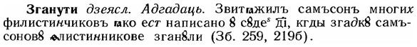 img/12/12-130_0715_Зганути.jpg