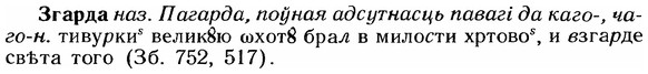 img/12/12-130_0719_Згарда.jpg