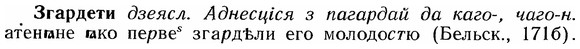 img/12/12-130_0720_Згардети.jpg