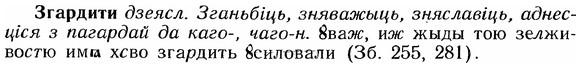 img/12/12-130_0722_Згардити.jpg