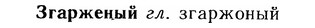 img/12/12-130_0723_Згарженый.jpg