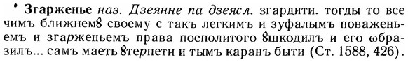img/12/12-130_0724_Згарженье.jpg