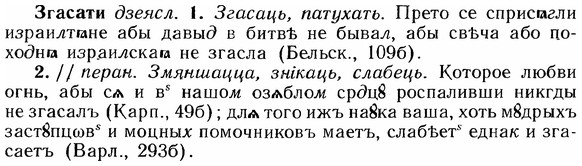 img/12/12-130_0726_Згасати.jpg