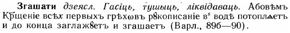 img/12/12-131_0733_Згашати.jpg