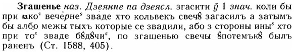 img/12/12-132_0735_Згашенье.jpg