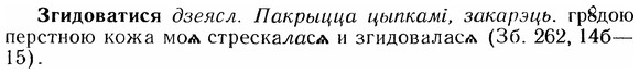 img/12/12-133_0748_Згидоватися.jpg