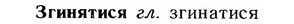 img/12/12-135_0755_Згинятися.jpg