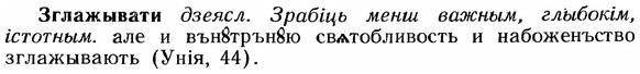 img/12/12-137_0763_Зглажывати.jpg