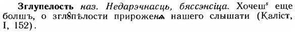 img/12/12-137_0766_Зглупелость.jpg