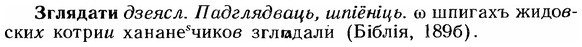 img/12/12-137_0769_Зглядати.jpg