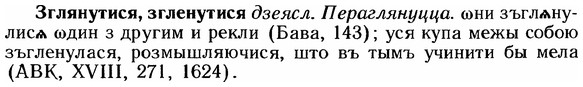 img/12/12-138_0771_Зглянутися.jpg