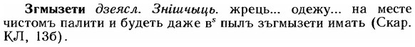 img/12/12-138_0772_Згмызети.jpg