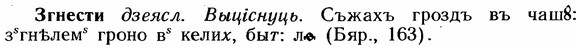 img/12/12-138_0778_Згнести.jpg
