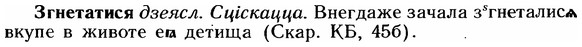 img/12/12-138_0779_Згнетатися.jpg