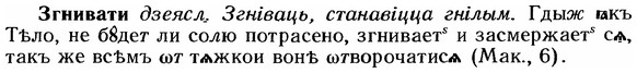 img/12/12-138_0780_Згнивати.jpg