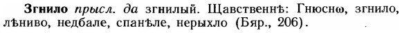 img/12/12-138_0781_Згнило.jpg