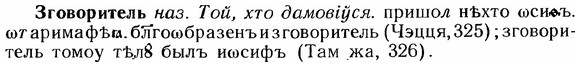 img/12/12-139_0790_Зговоритель.jpg