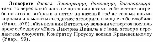 img/12/12-140_0791_Зговорити.jpg