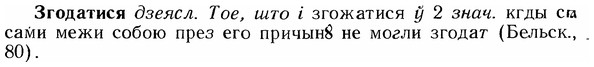 img/12/12-141_0793_Згодатися.jpg