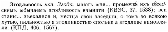 img/12/12-144_0797_Згодливость.jpg