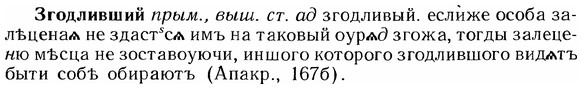 img/12/12-144_0798_Згодливший.jpg