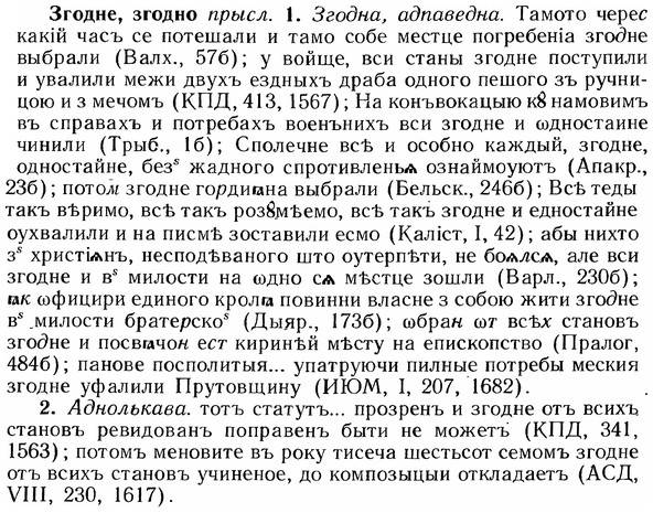 img/12/12-144_0800_Згодне.jpg