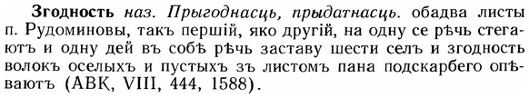 img/12/12-145_0801_Згодность.jpg