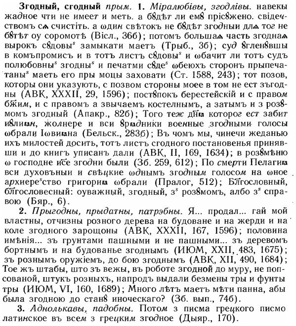 img/12/12-145_0802_Згодный.jpg