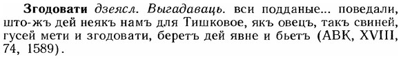img/12/12-146_0803_Згодовати.jpg