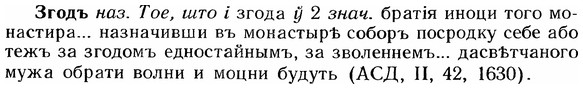 img/12/12-146_0805_Згодъ.jpg