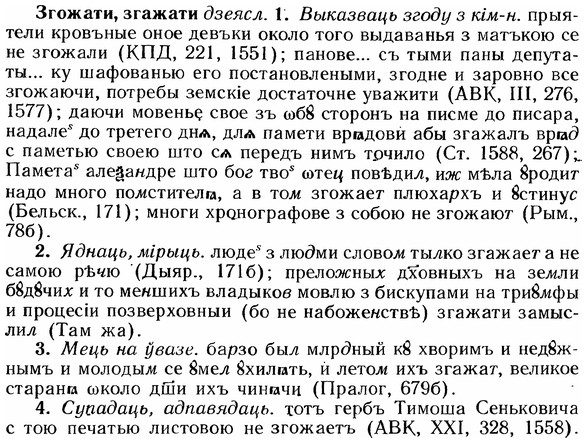 img/12/12-146_0807_Згожати.jpg