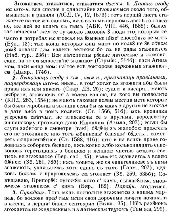 img/12/12-146_0808_Згожатися.jpg